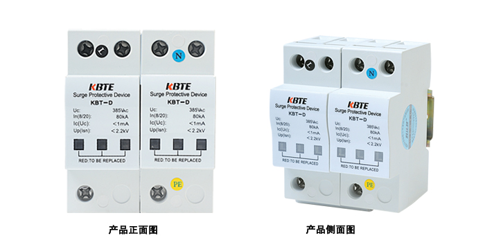 單相電源防雷模塊 （大通流）